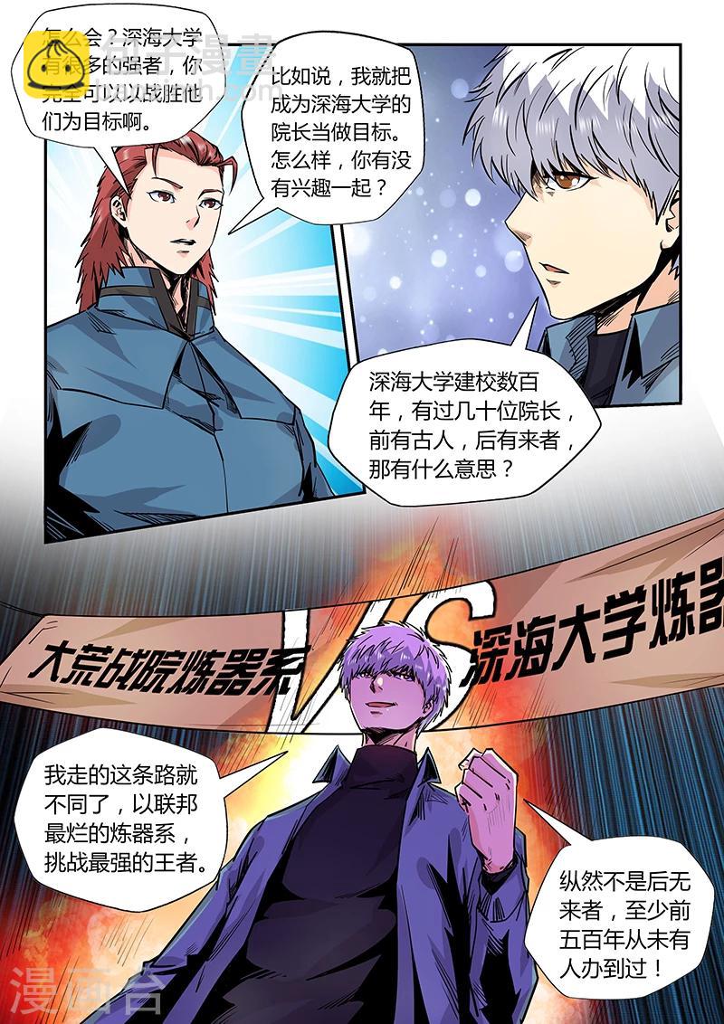 第172话-第172话