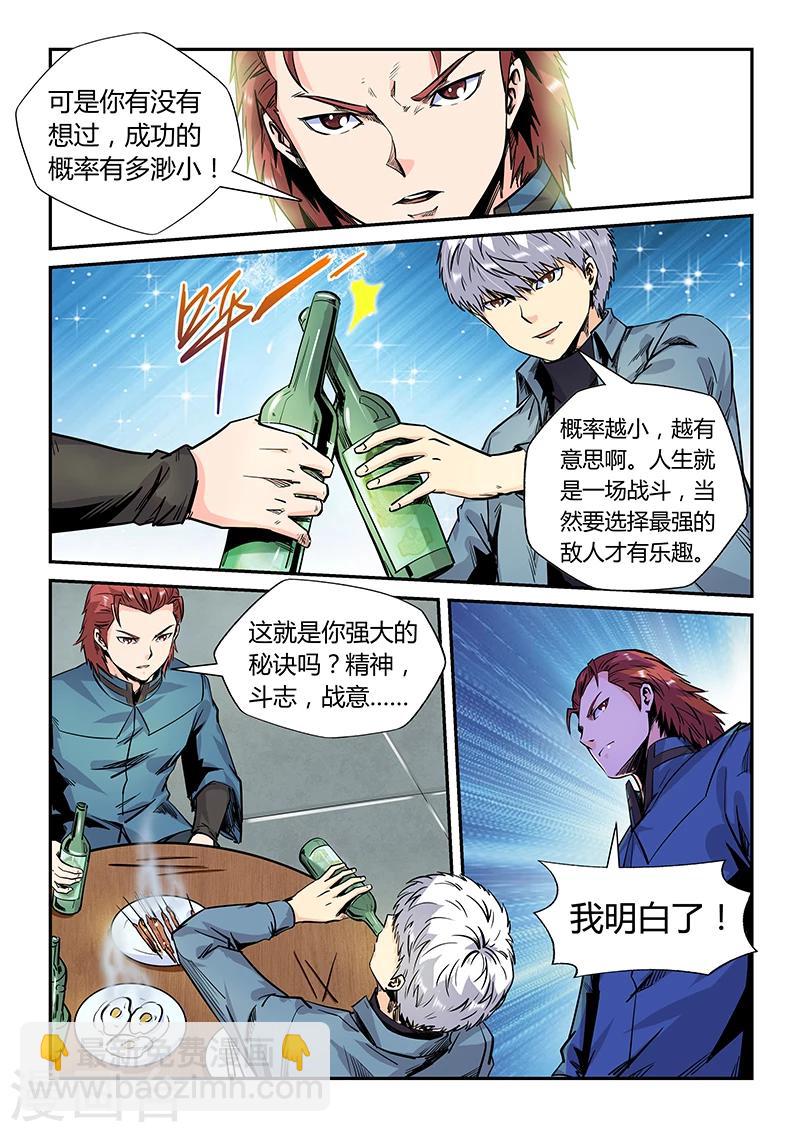 第172话-第172话
