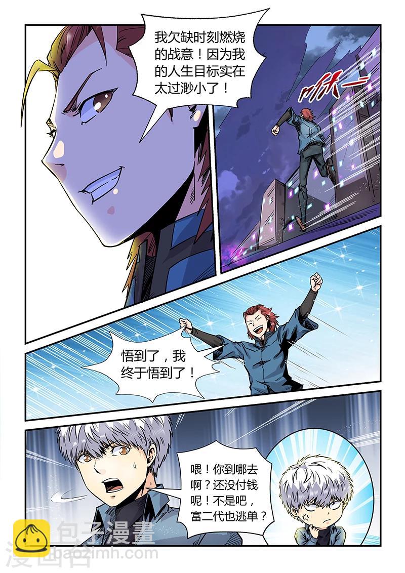 第172话-第172话