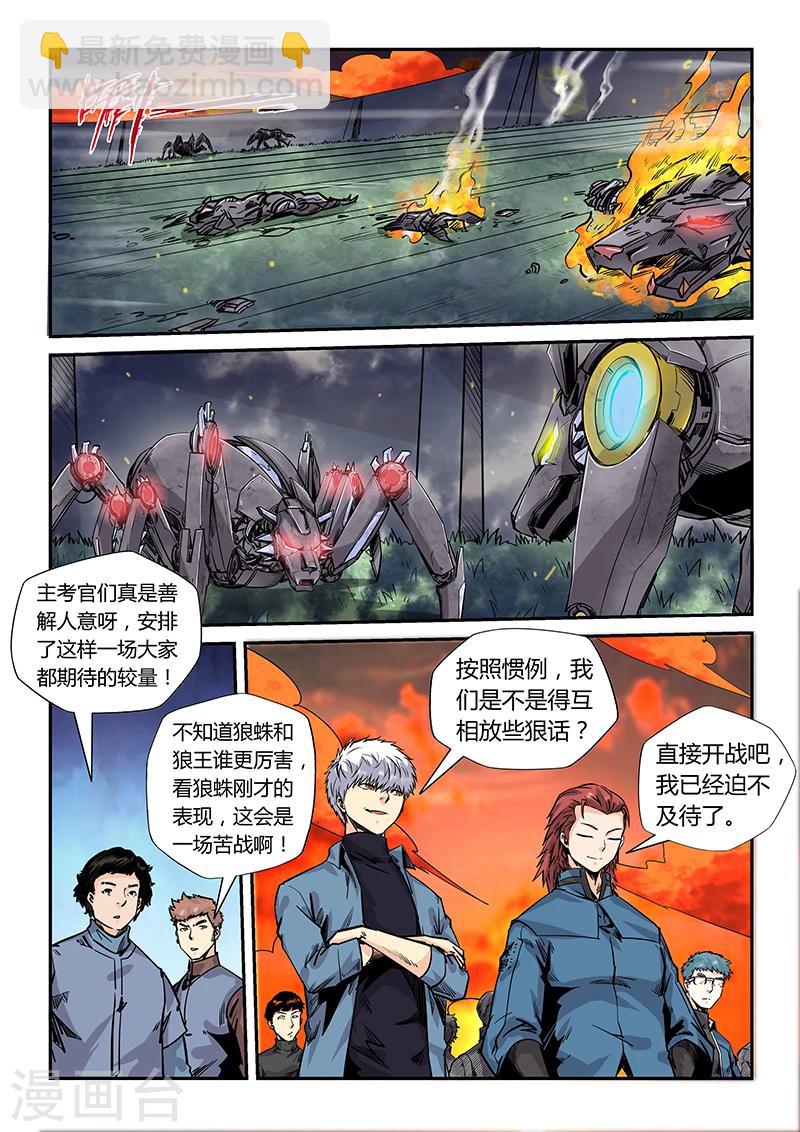 第172话-第172话