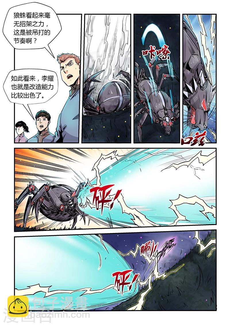 第172话-第172话