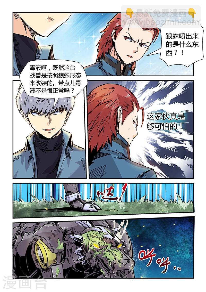 第172话-第172话