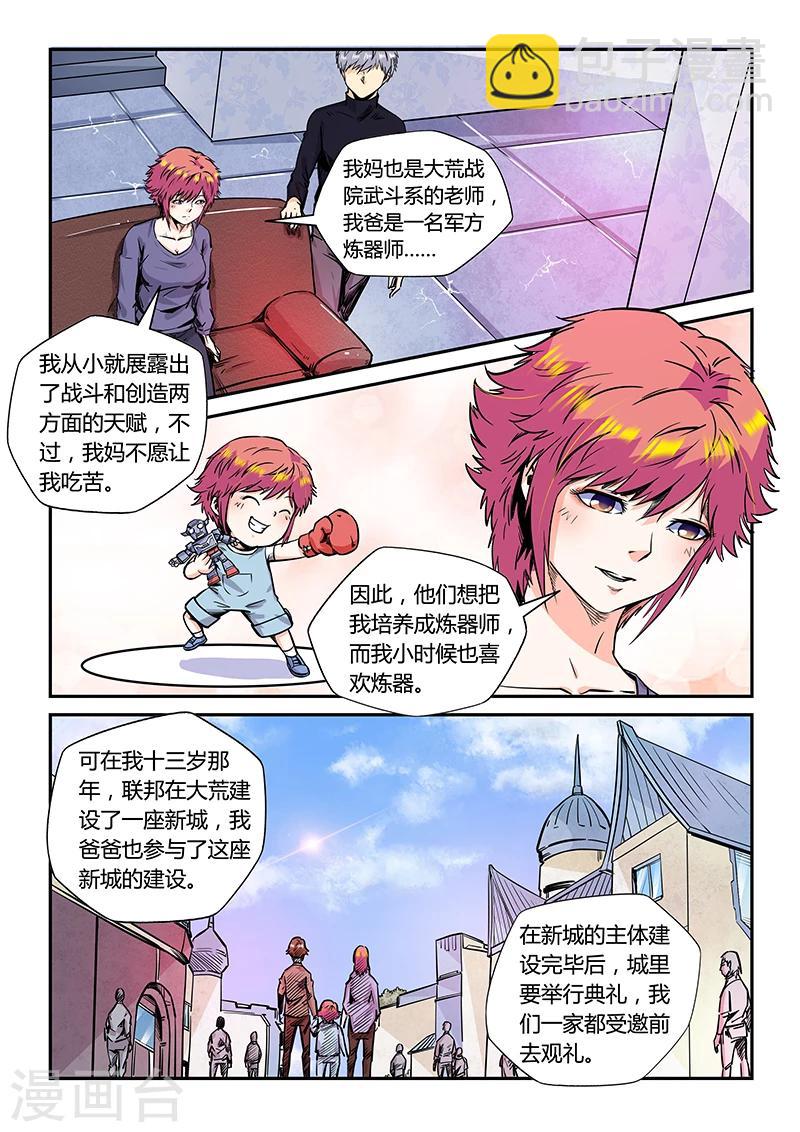第174话-第174话