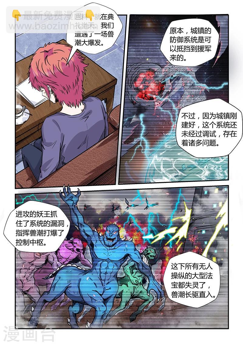 第174话-第174话