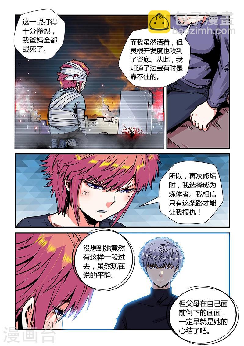 第174话-第174话