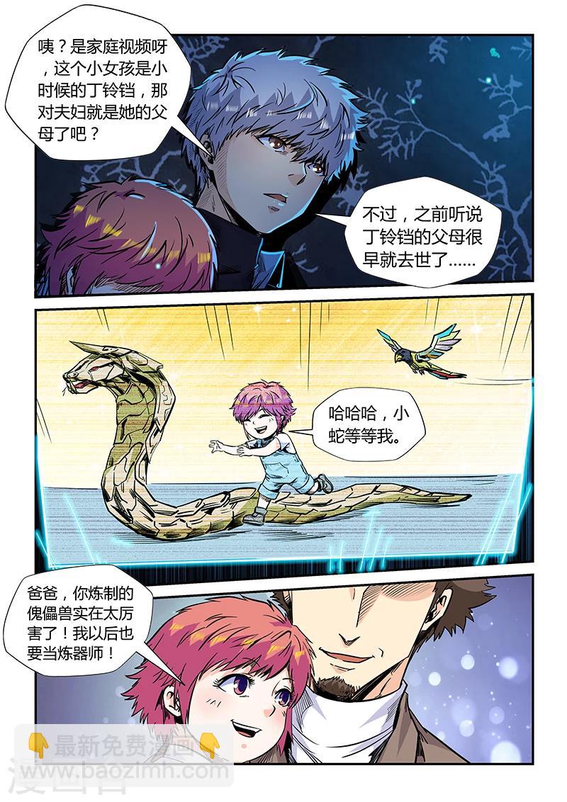 第174话-第174话