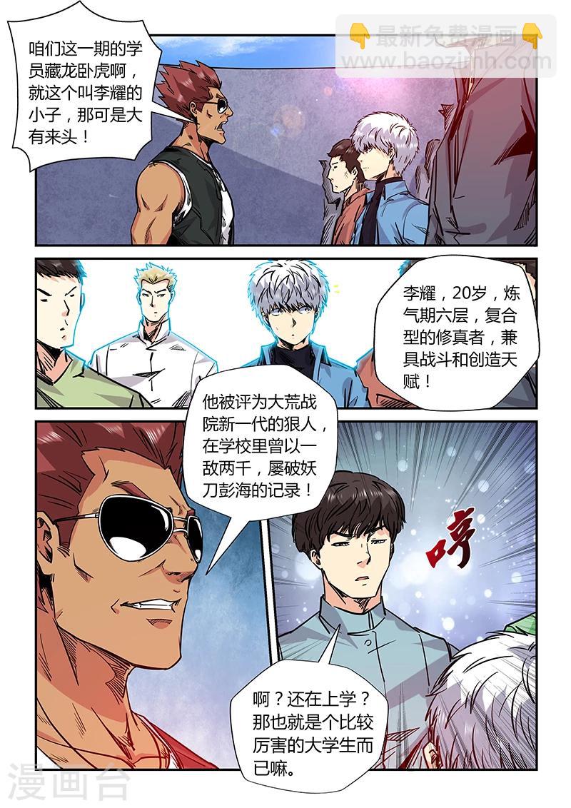 第176话-第176话