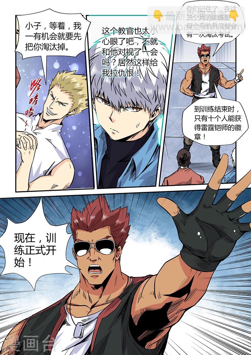 第176话-第176话