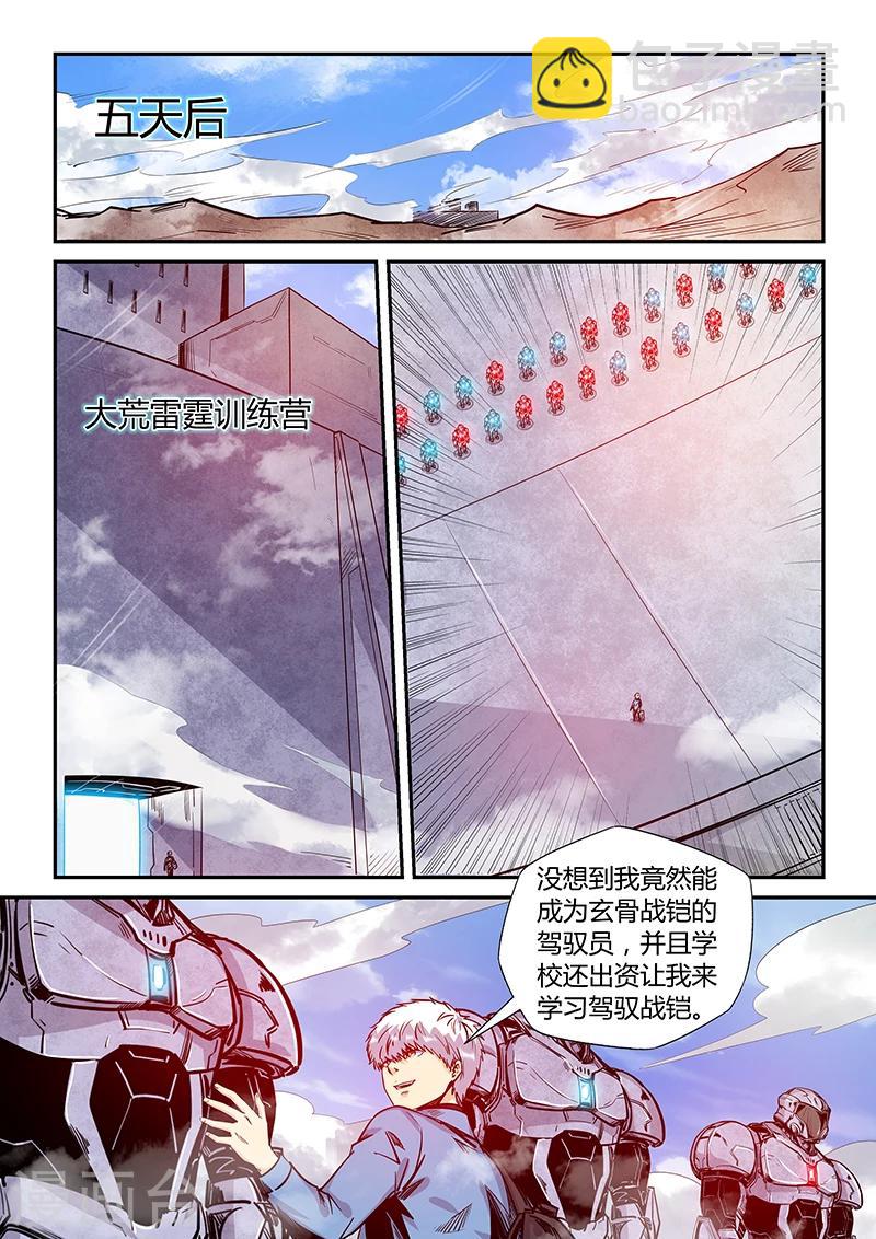 第176话-第176话