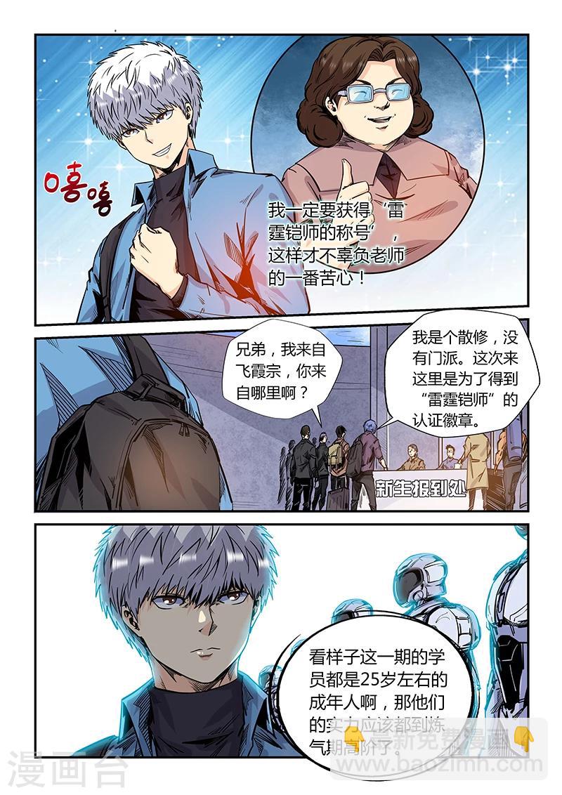 第176话-第176话