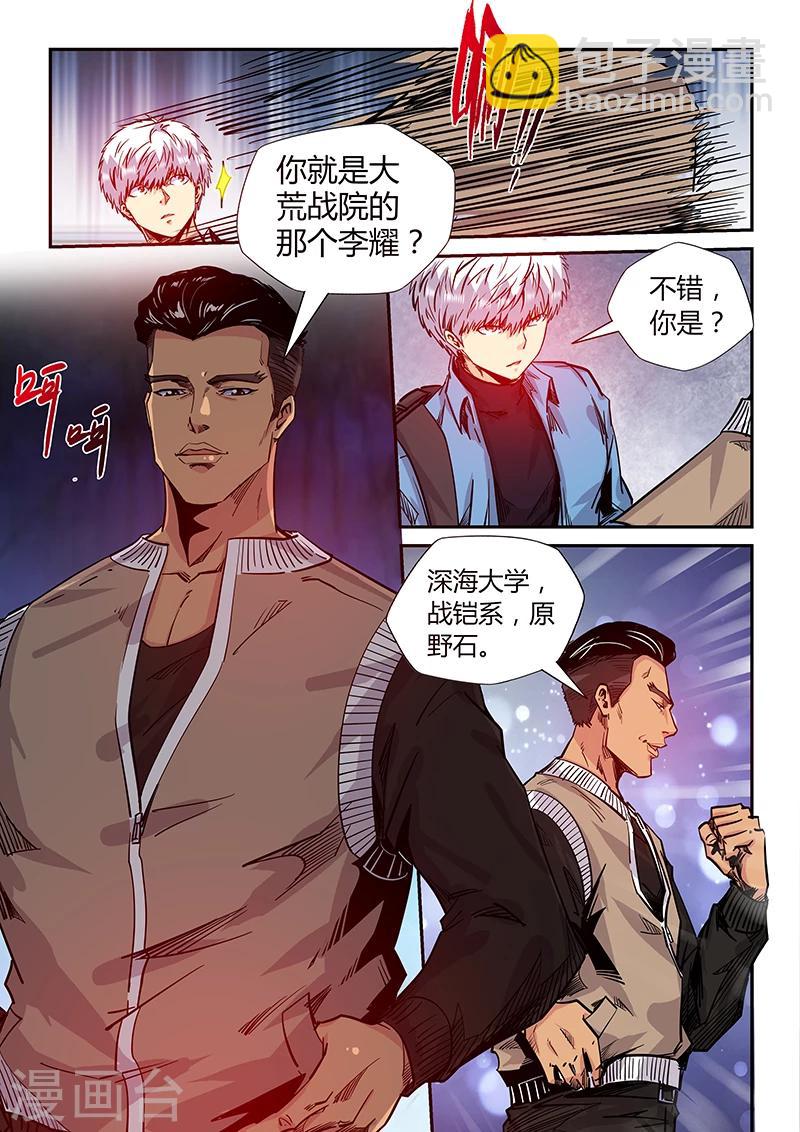 第176话-第176话