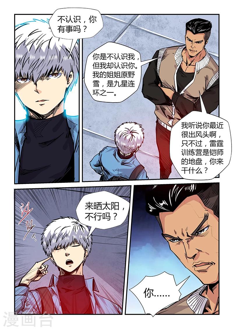 第176话-第176话