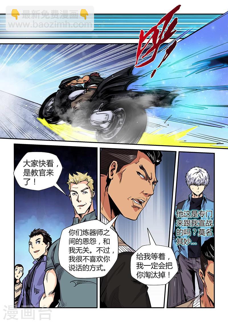 第176话-第176话