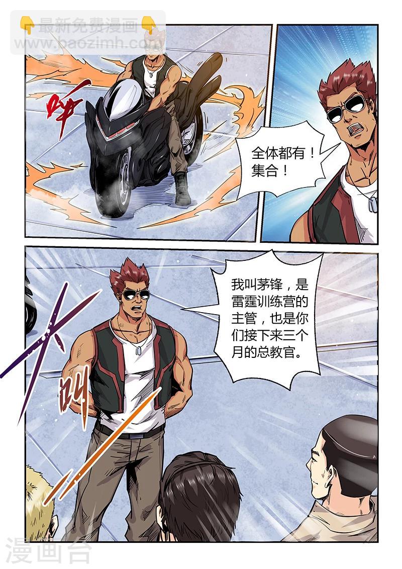 第176话-第176话
