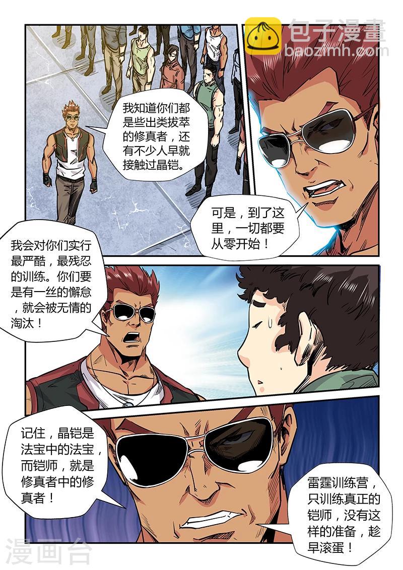 第176话-第176话
