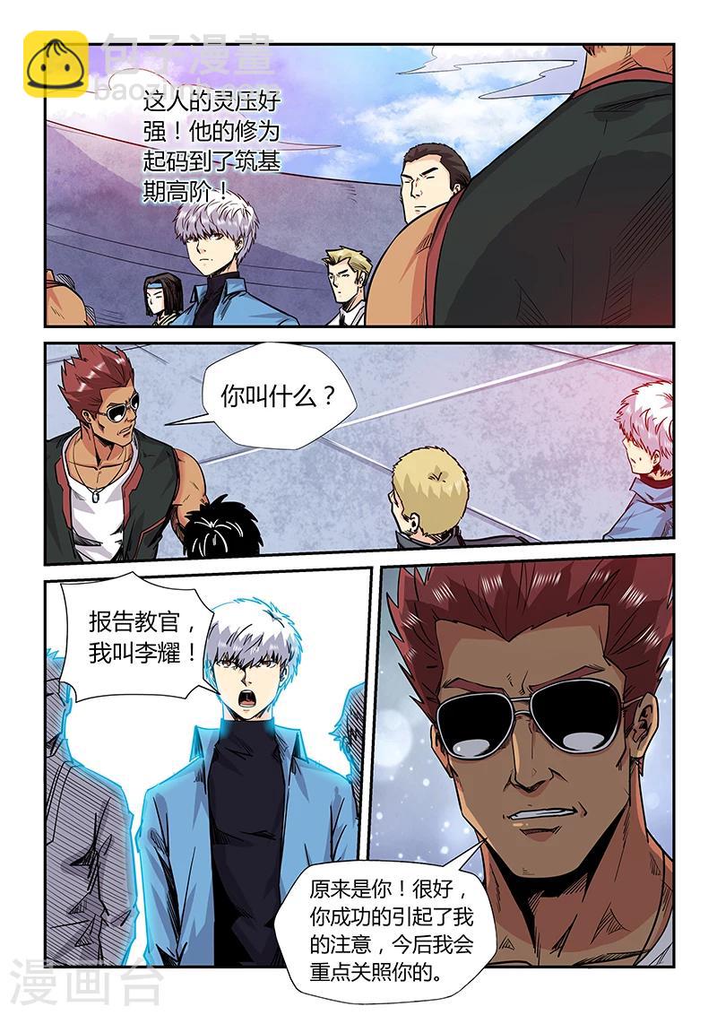 第176话-第176话