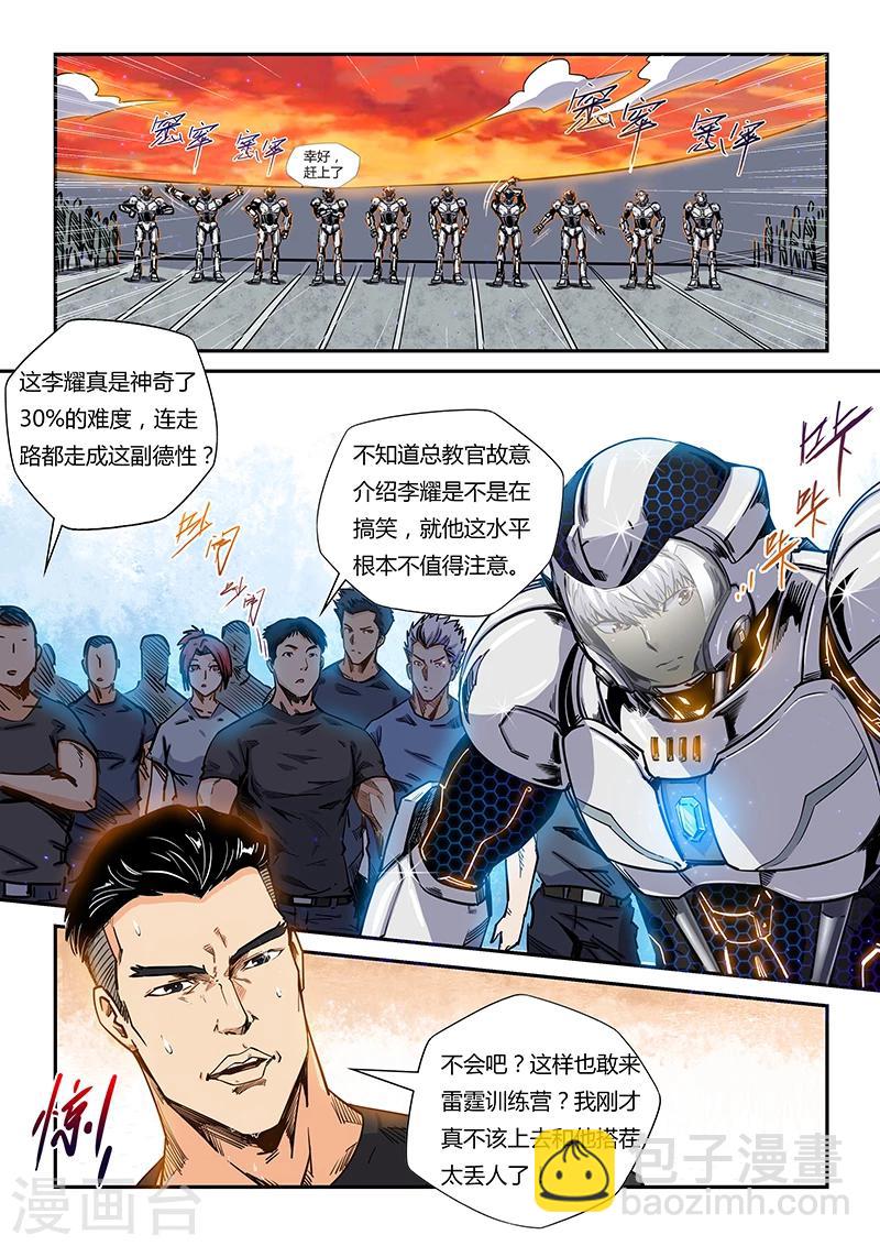 第178话-第178话