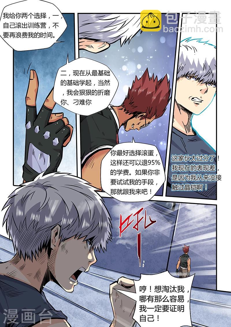 第180话-第180话