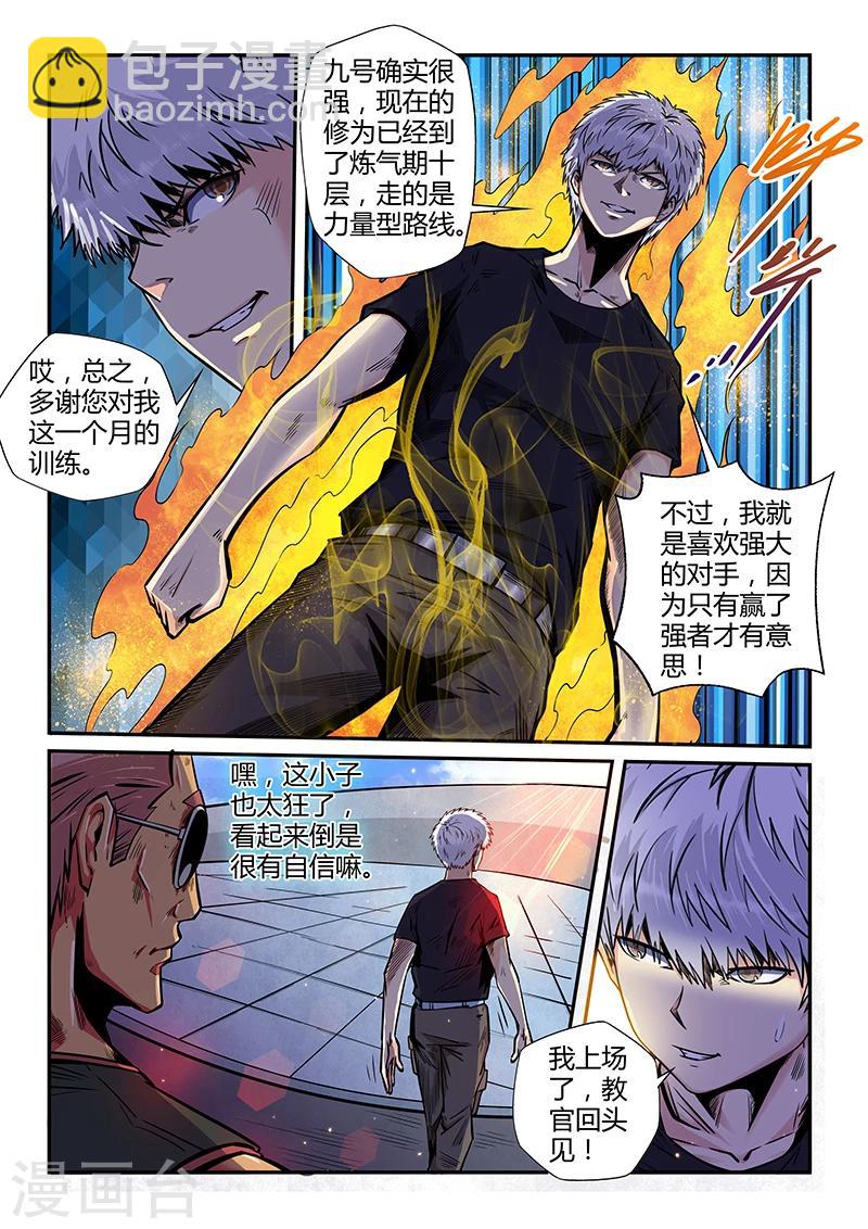 第182话-第182话