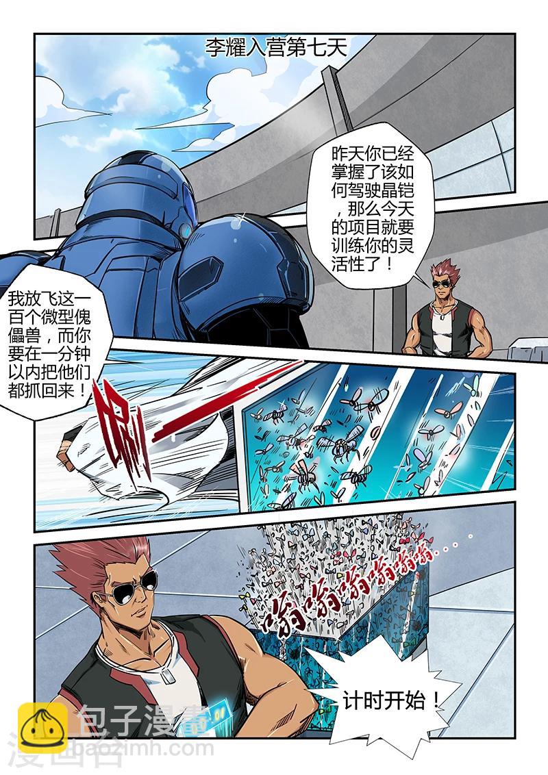 第182话-第182话