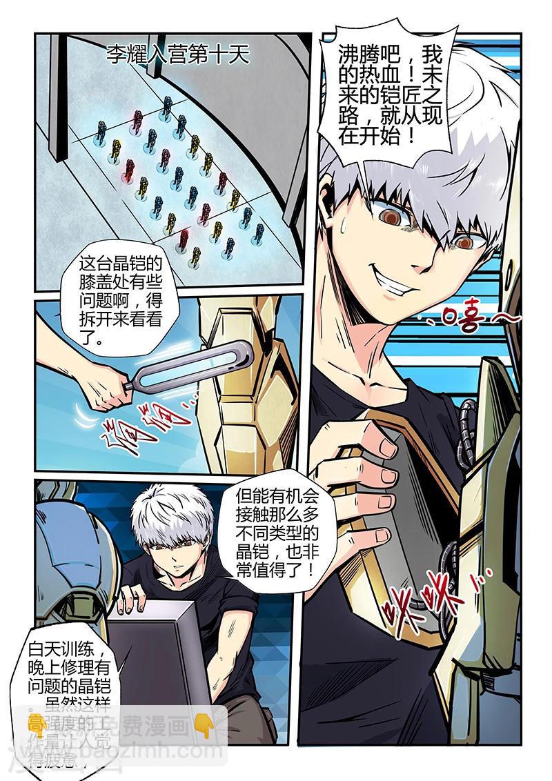第182话-第182话