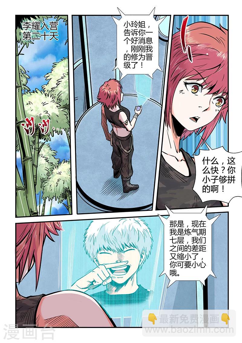 第182话-第182话