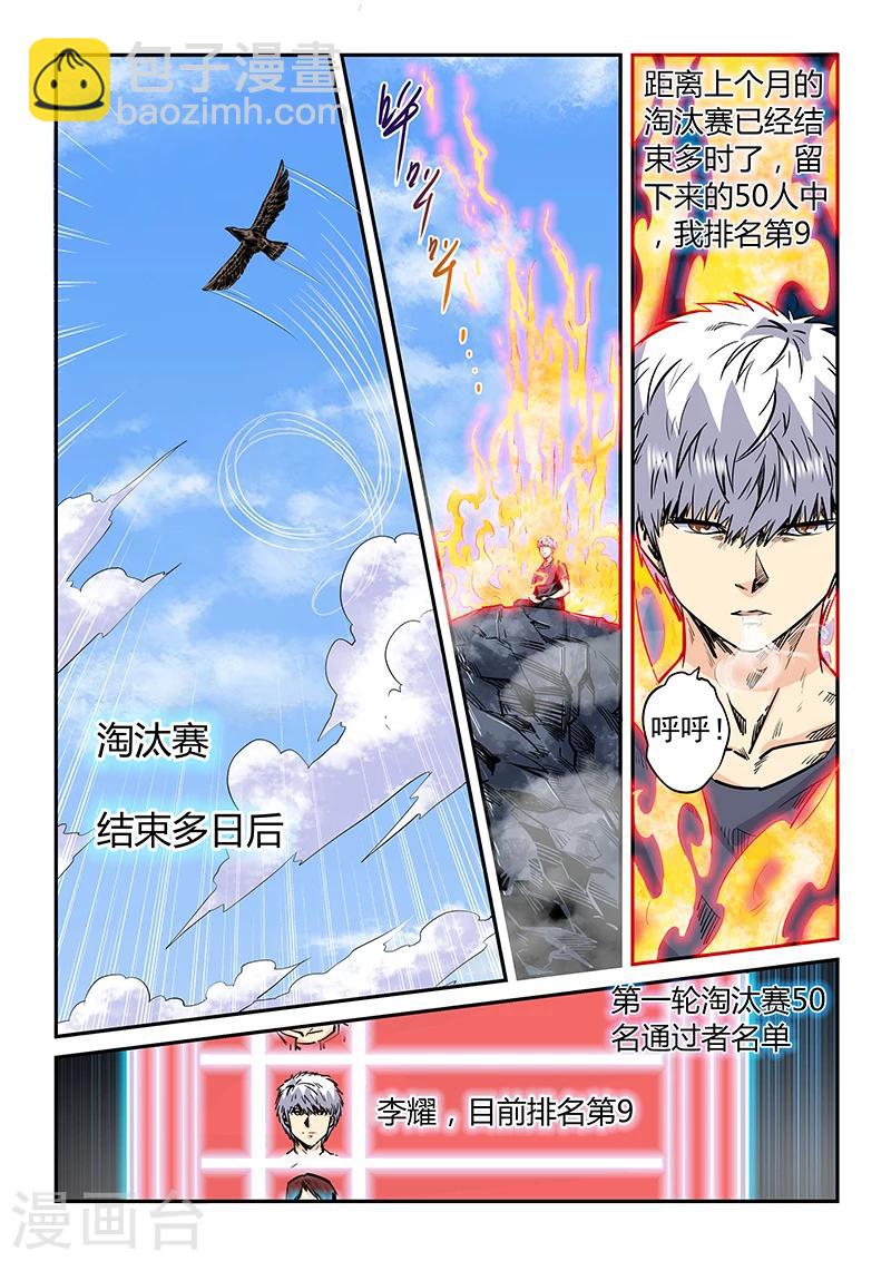 第184话-第184话