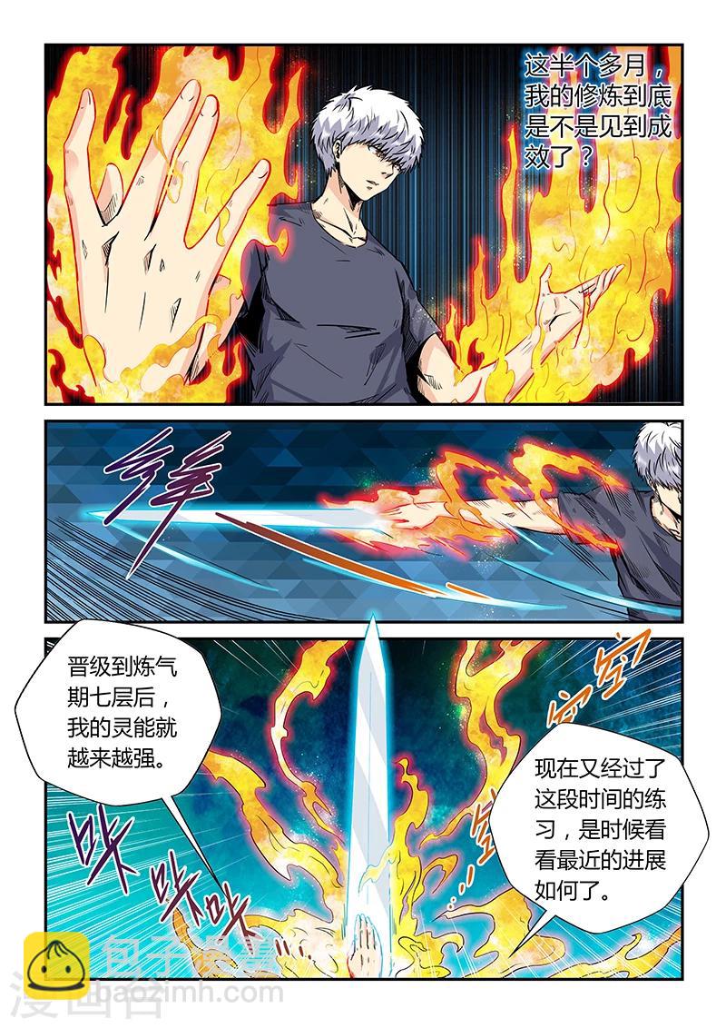 第184话-第184话