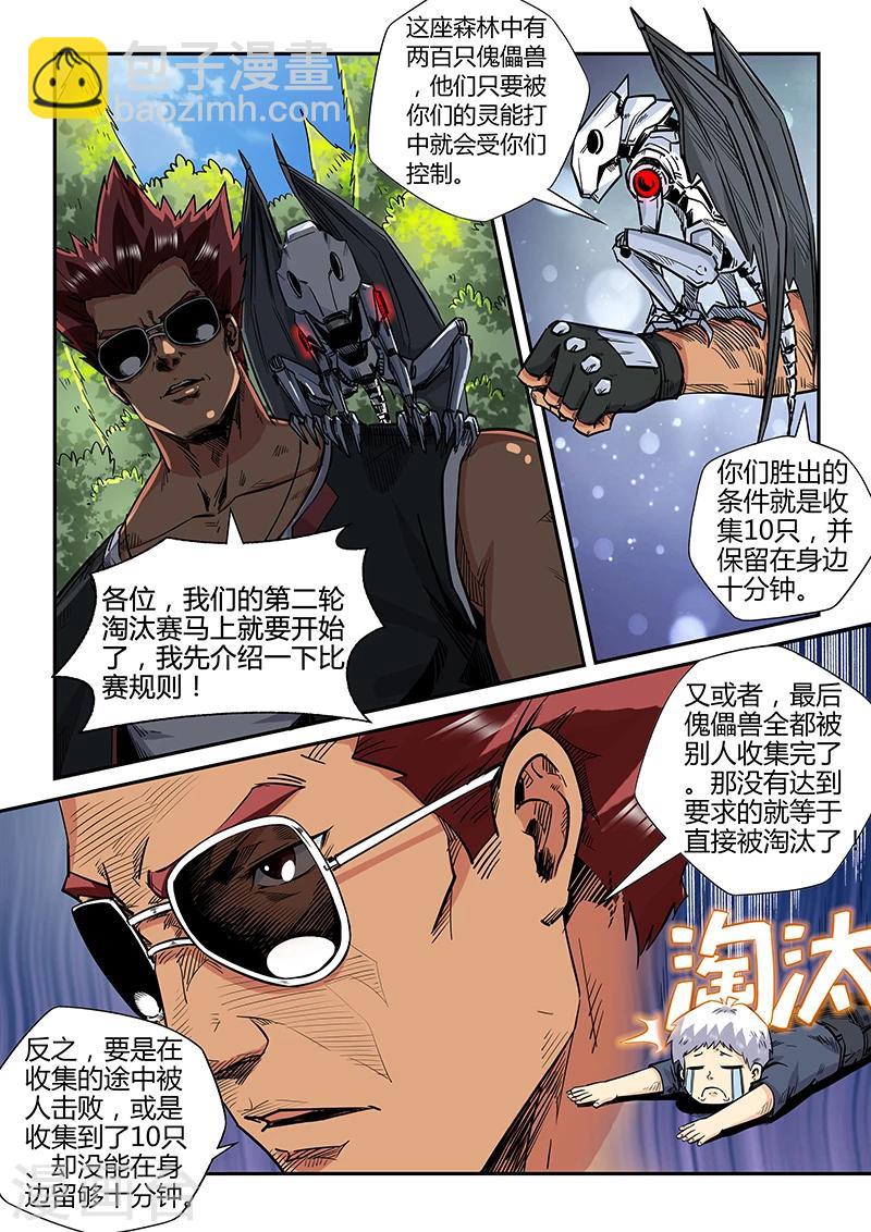 第184话-第184话