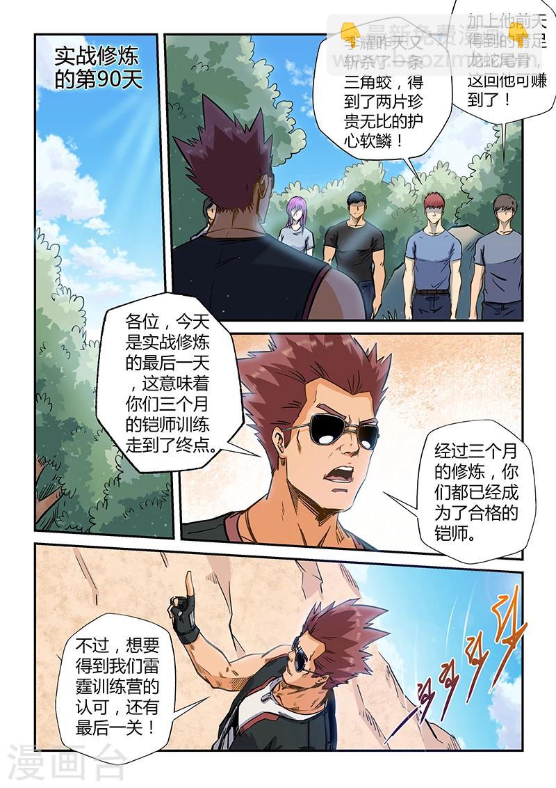 第188话-第188话