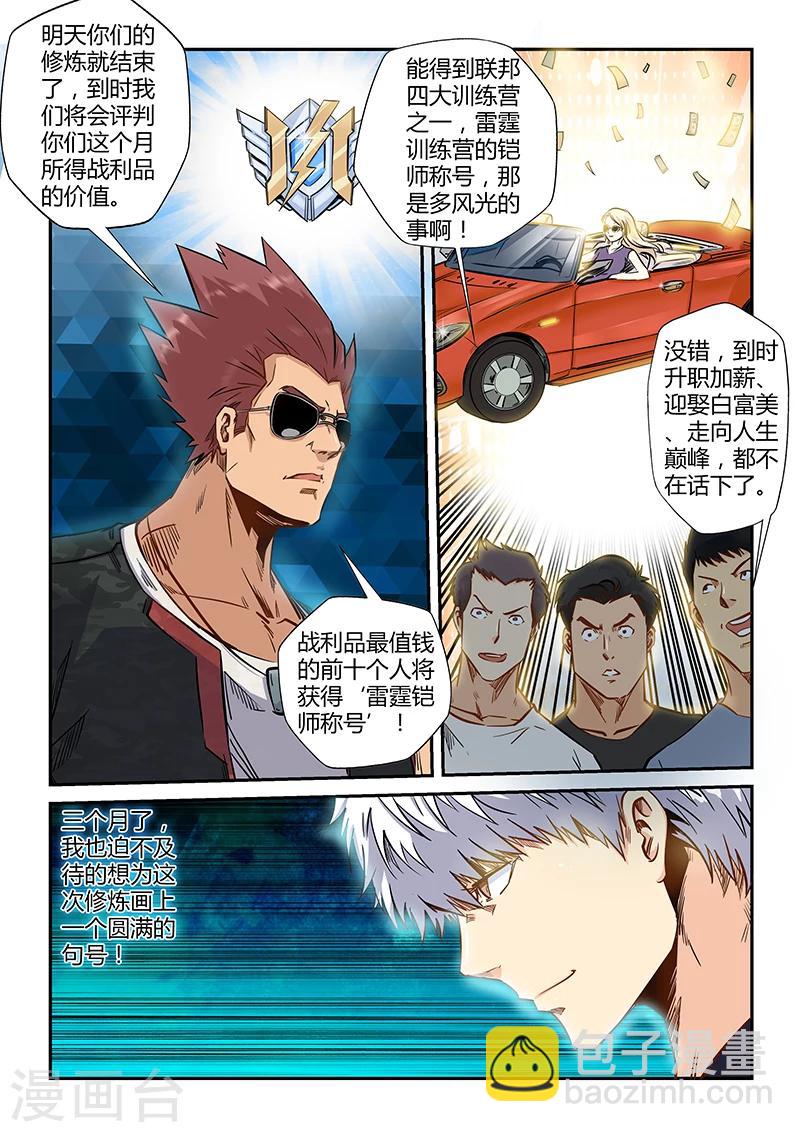 第188话-第188话