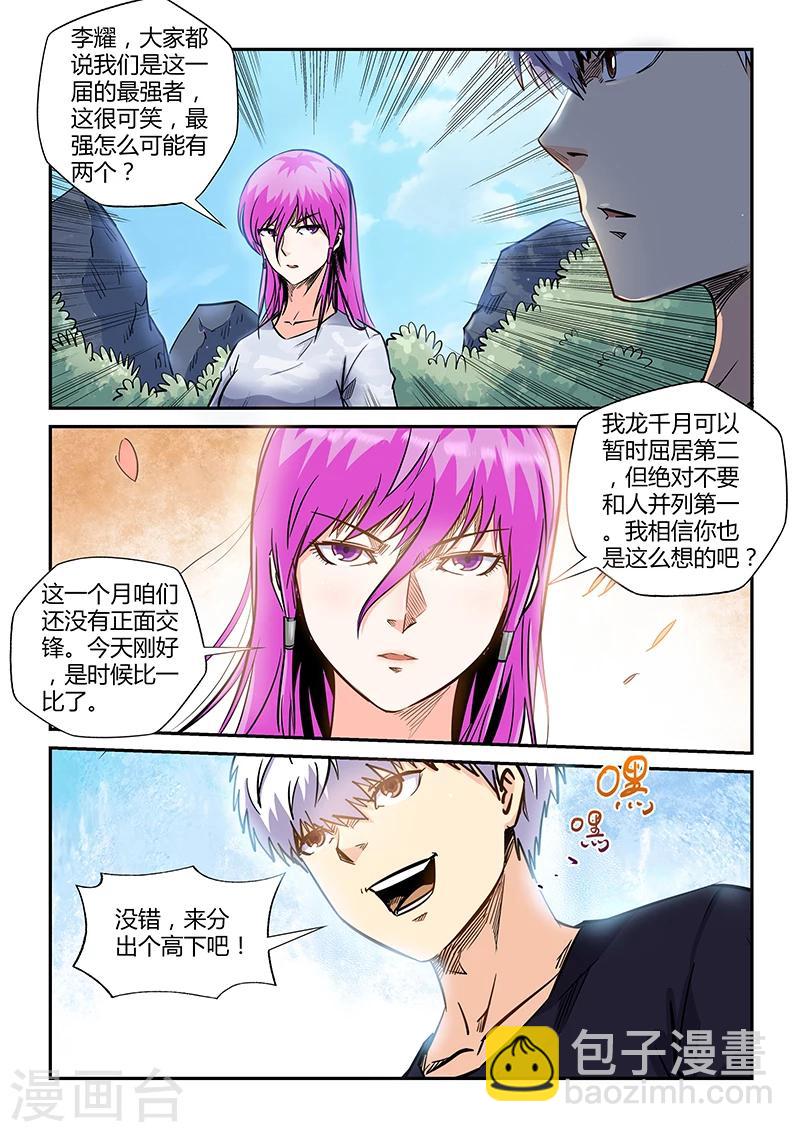 第188话-第188话