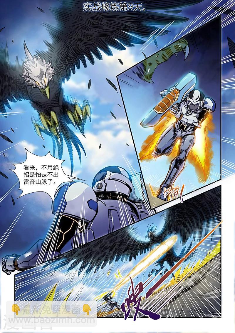 第188话-第188话