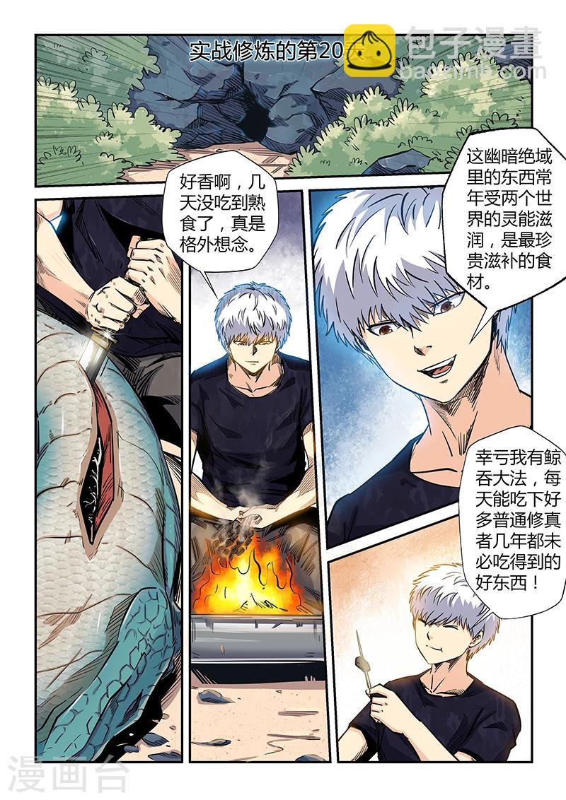 第188话-第188话