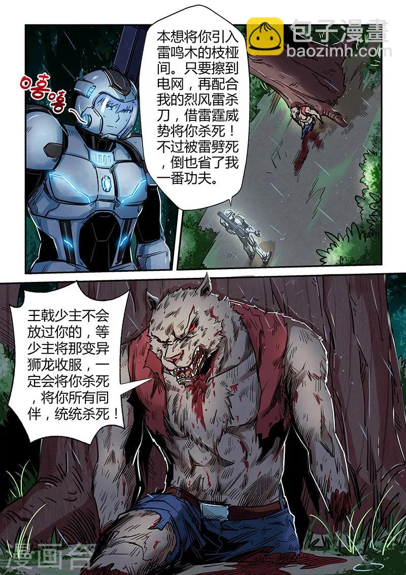 第190话-第190话