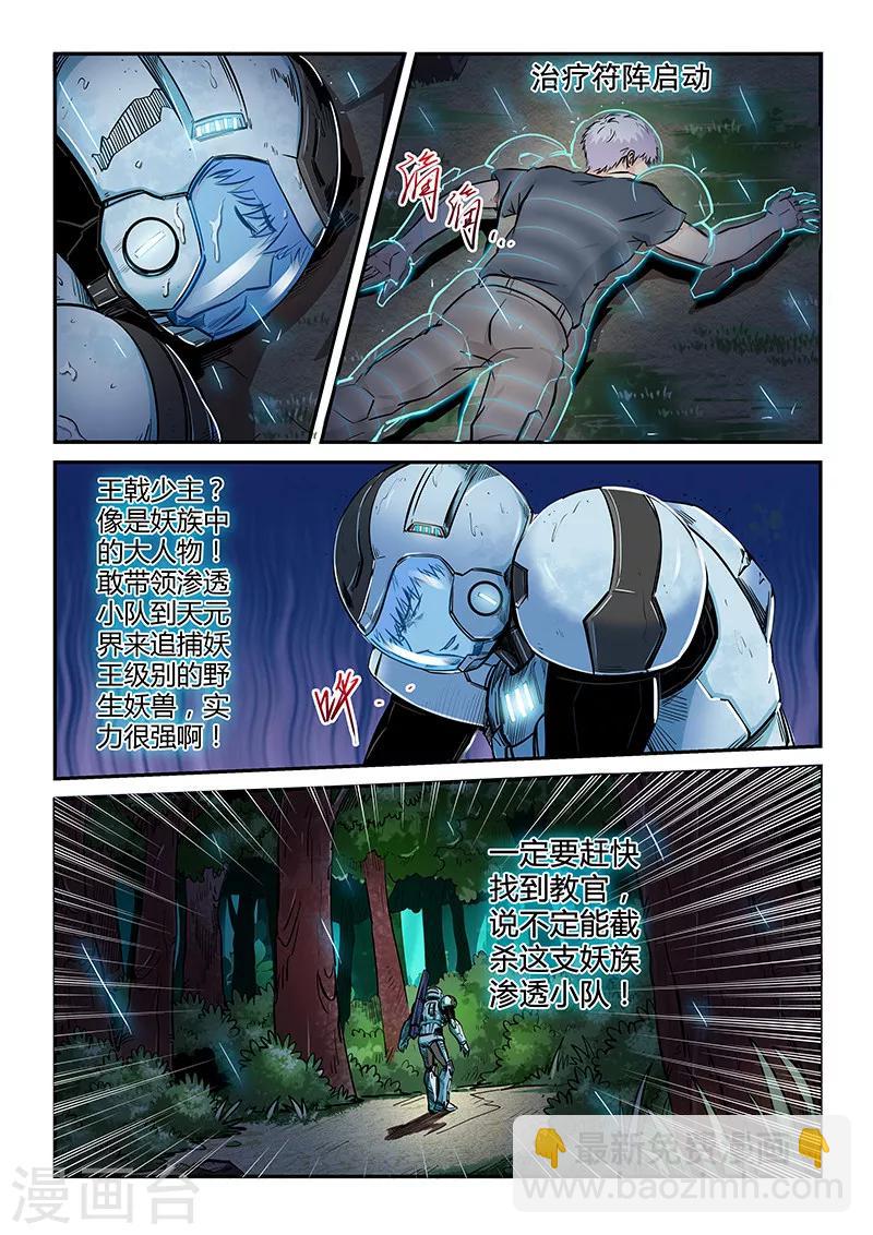 第190话-第190话