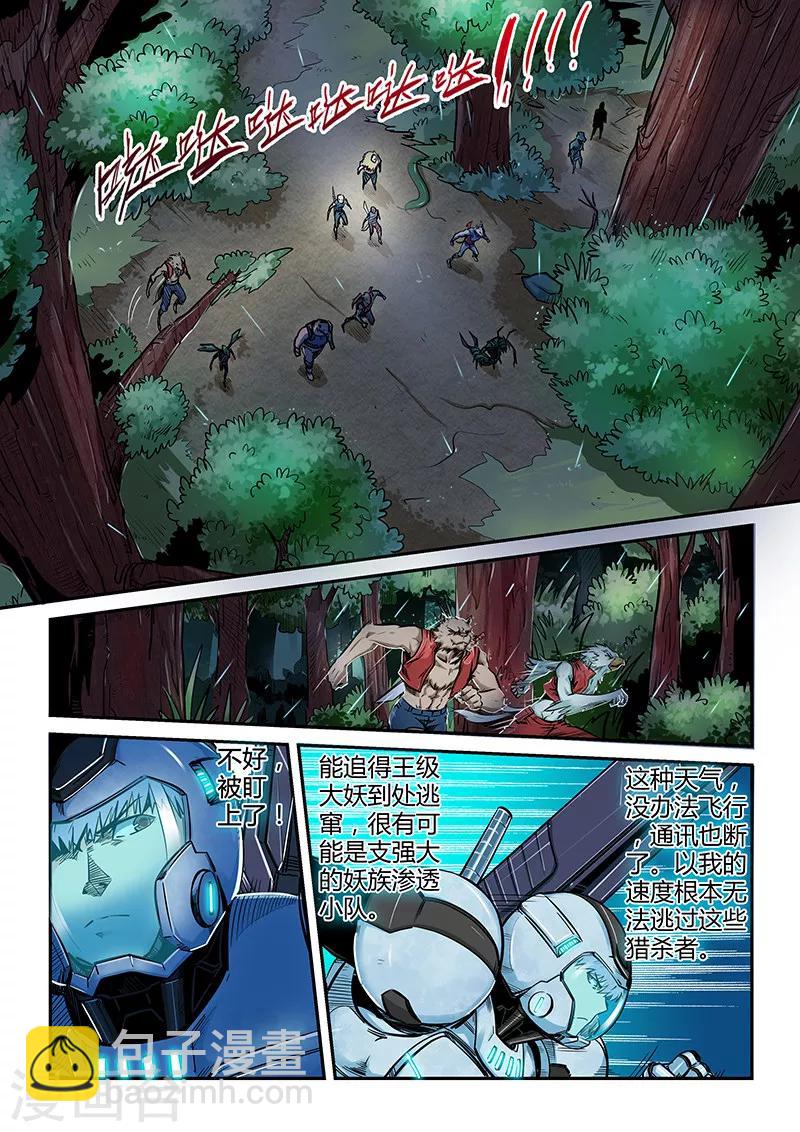 第190话-第190话