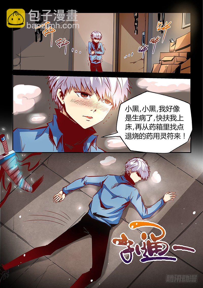 第9话（一）-第20话