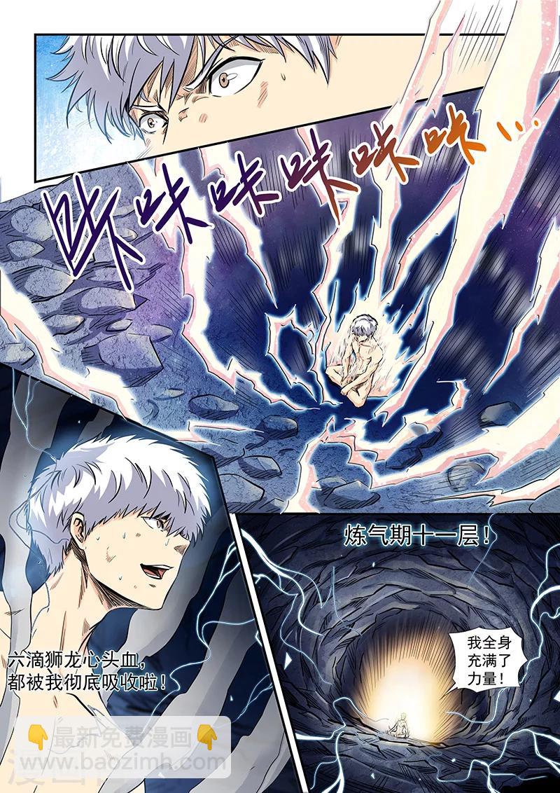 第192话-第192话