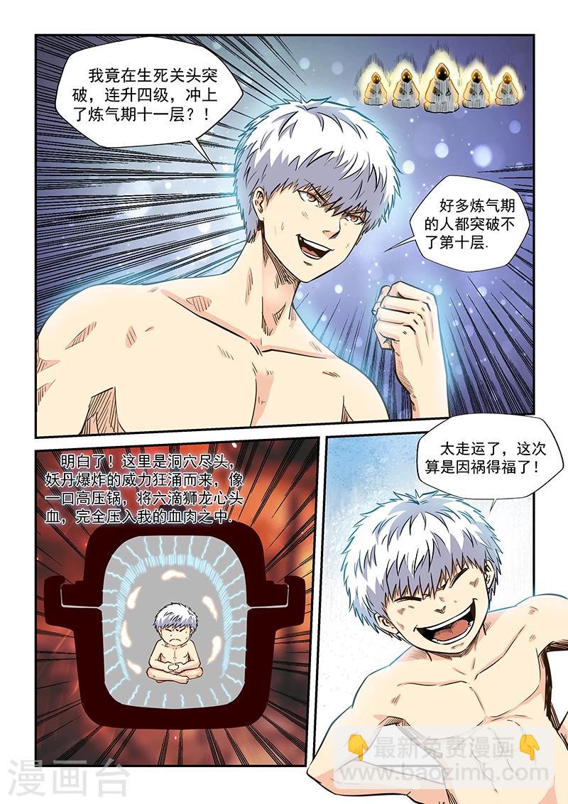 第192话-第192话