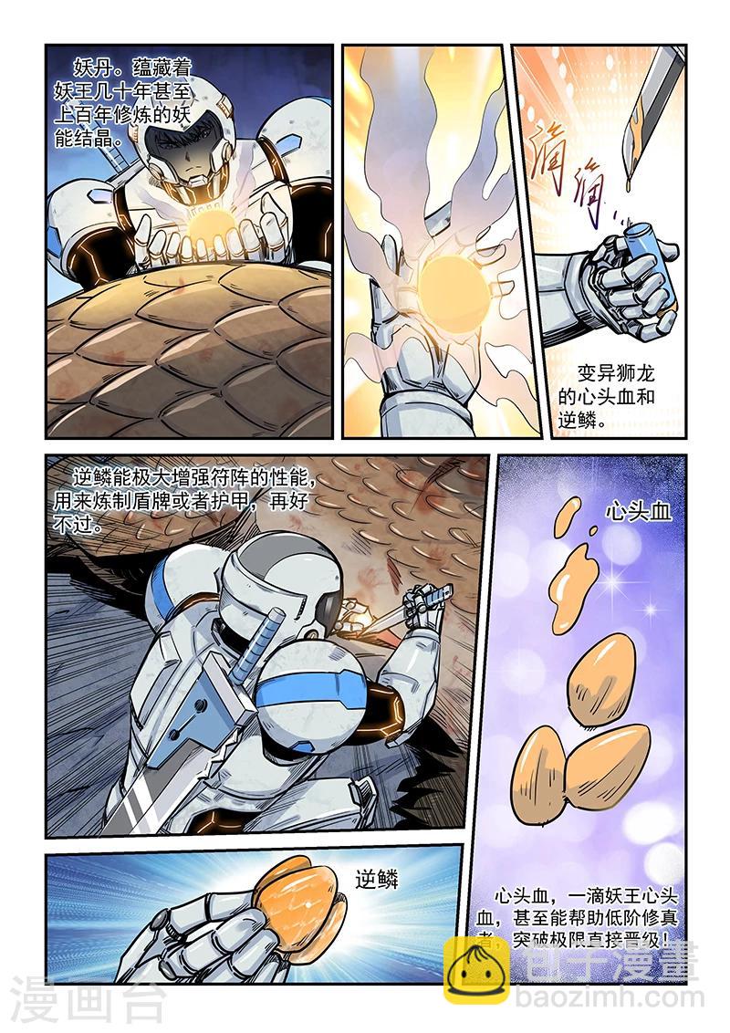 第192话-第192话