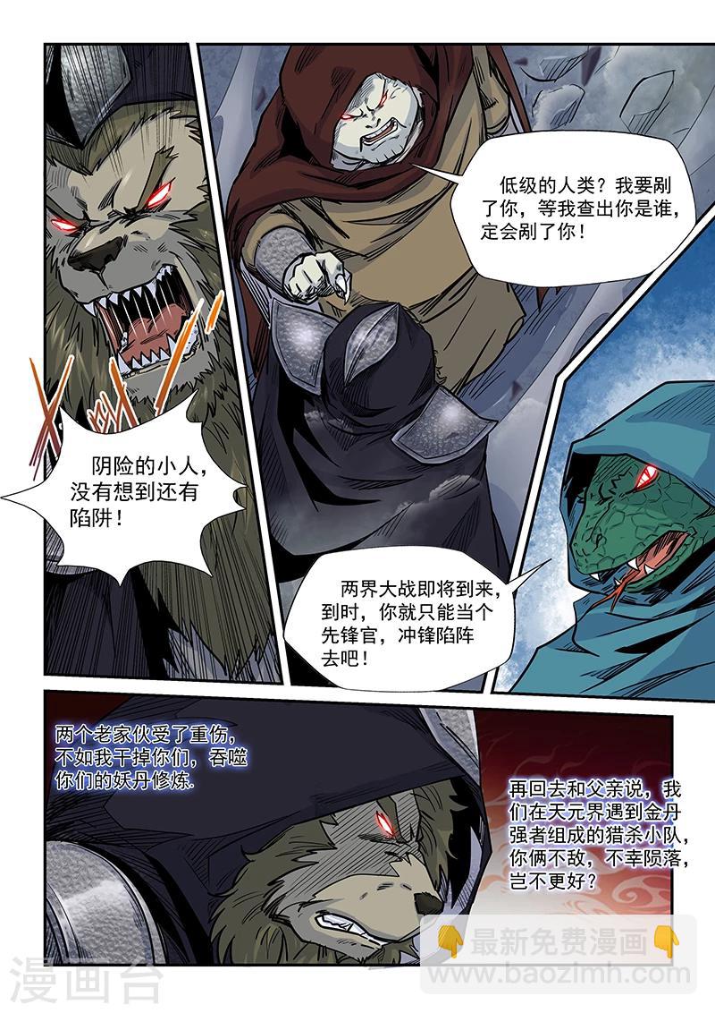 第192话-第192话