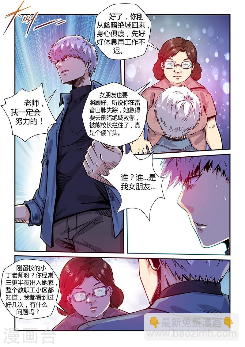 第194话-第194话
