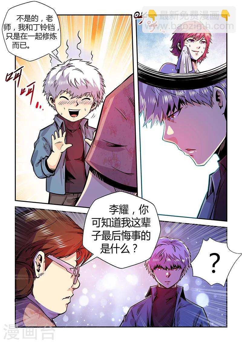 第194话-第194话