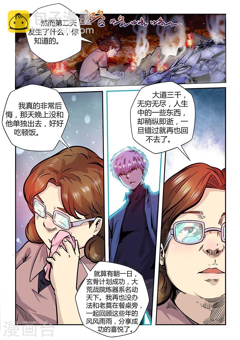 第194话-第194话