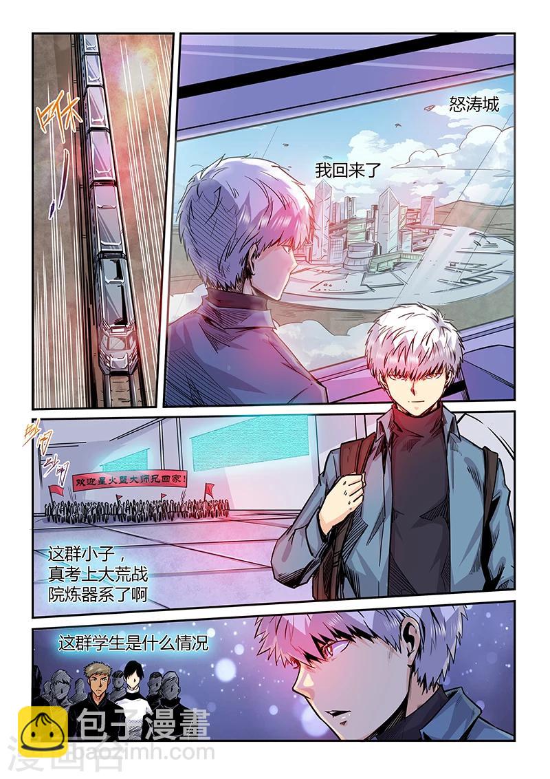 第194话-第194话