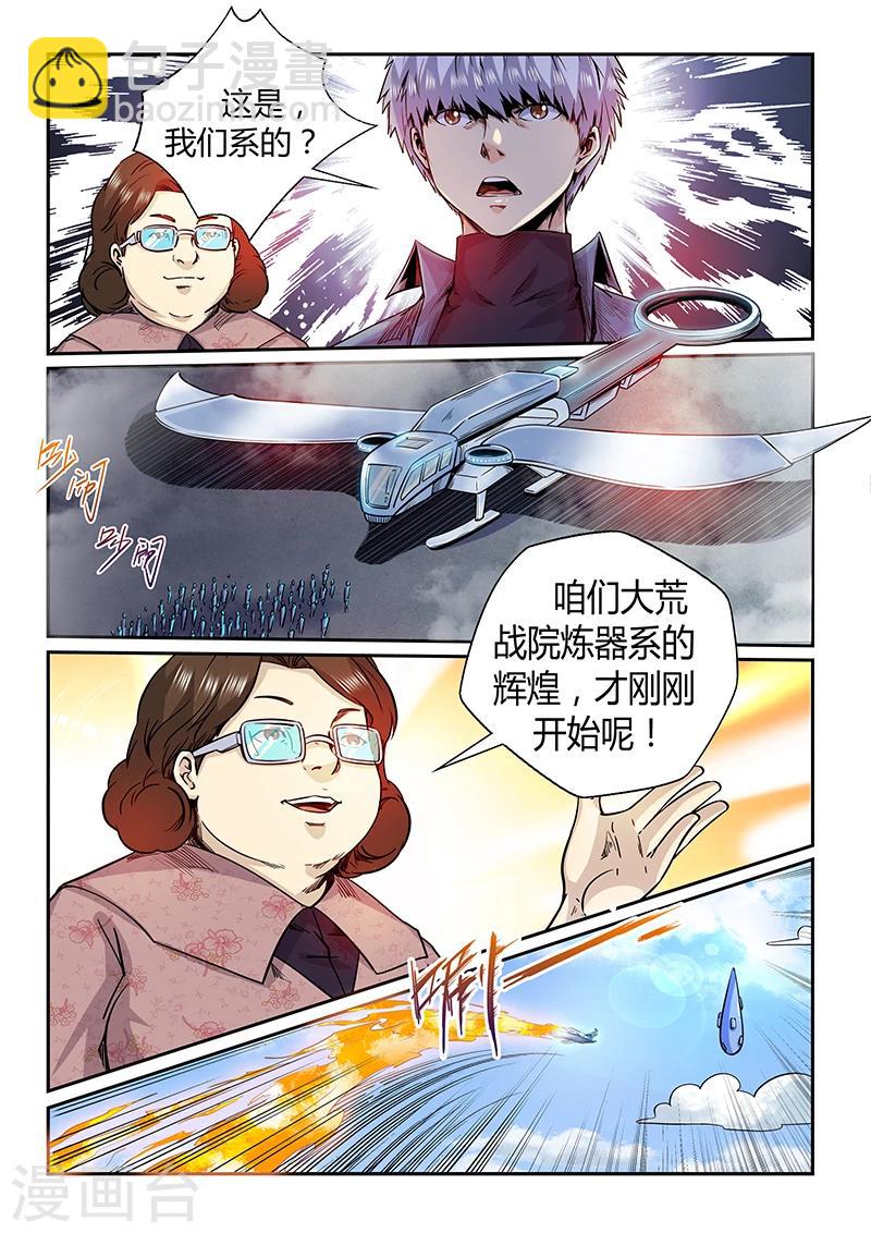 第194话-第194话