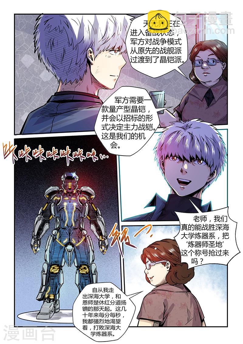 第194话-第194话