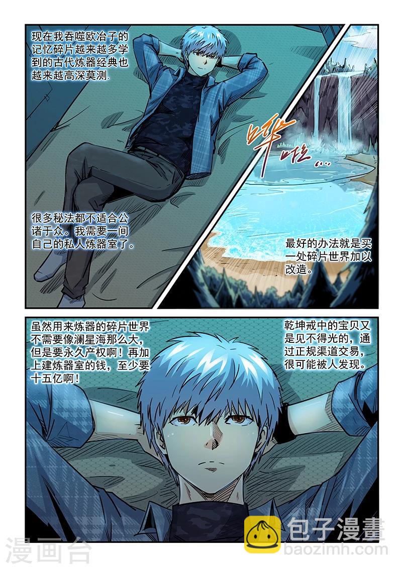 第196话-第196话