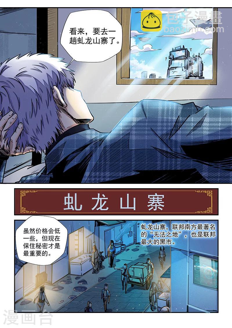 第196话-第196话